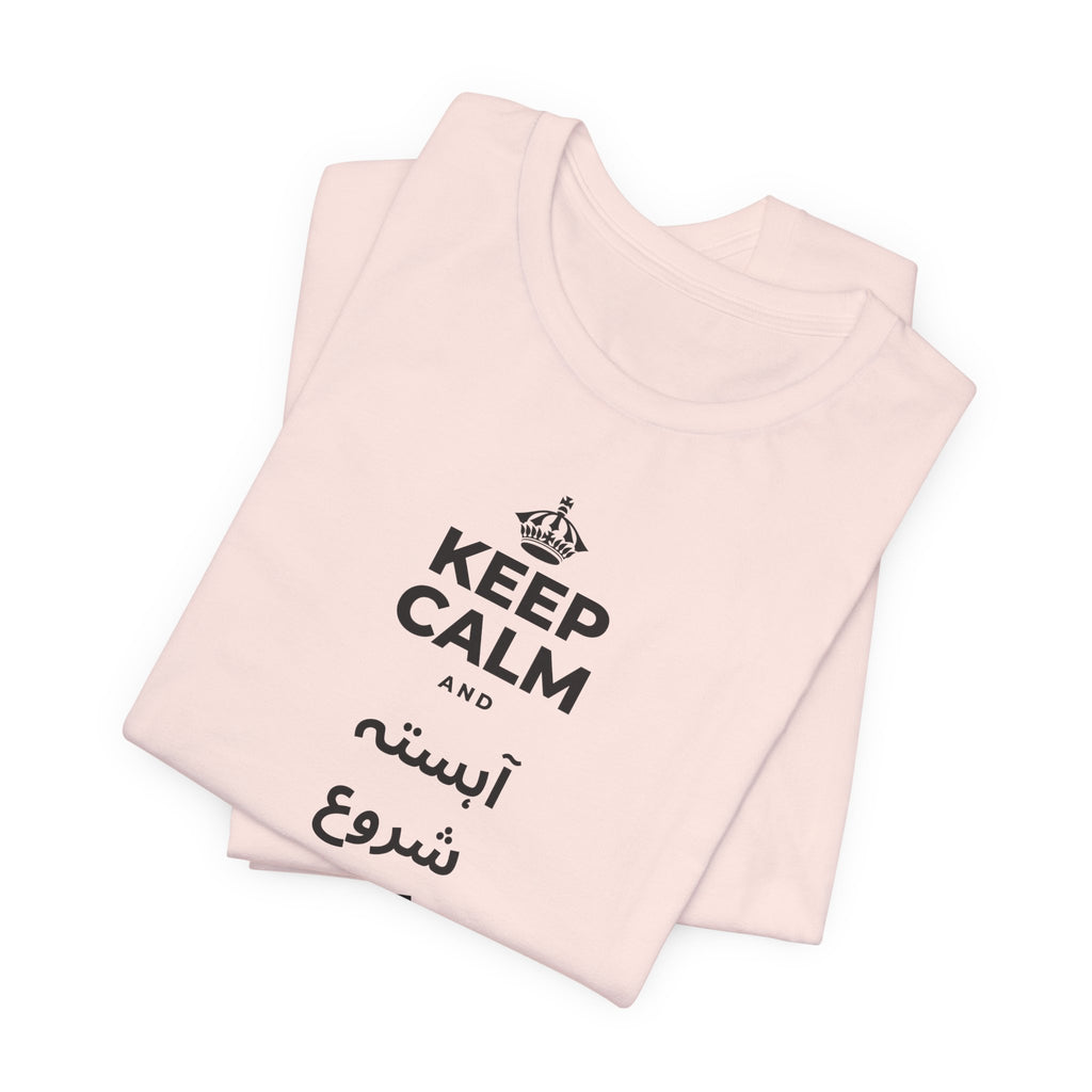 KEEP CALM AND آہستہ شروع کرو، مضبوط ختم کرو T-Shirt (Soft Cream–Heather Mauve)