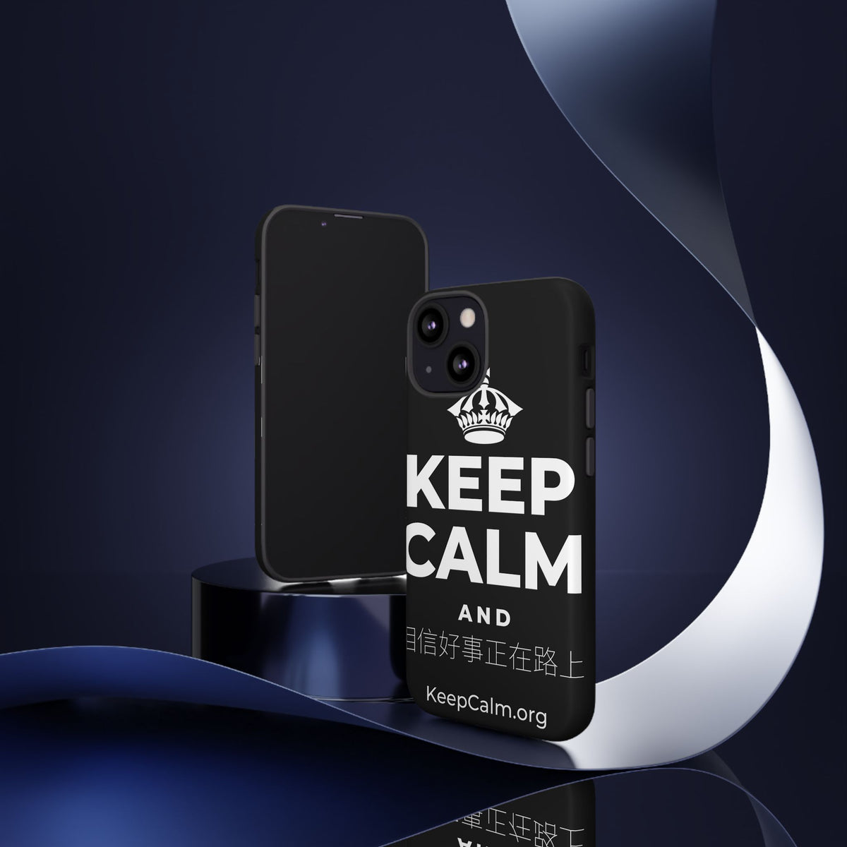 KEEP CALM AND 相信好事正在路上 Phone Case