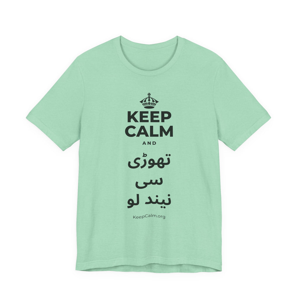KEEP CALM AND تھوڑی سی نیند لو T-Shirt (Baby Blue–Silver)
