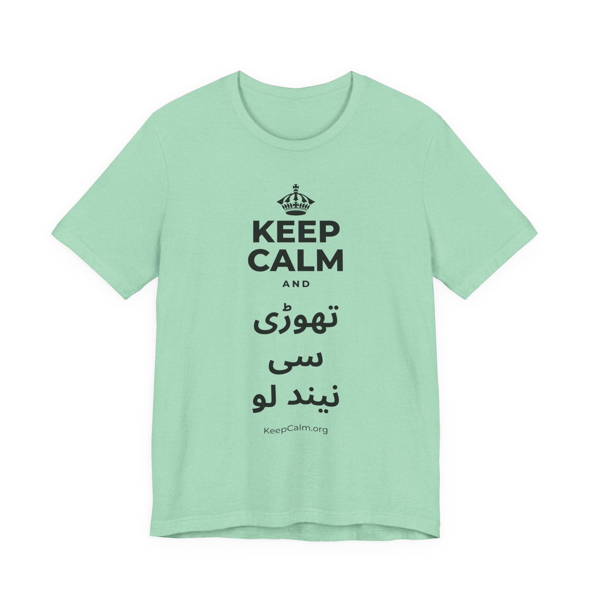 KEEP CALM AND تھوڑی سی نیند لو T-Shirt (Baby Blue–Silver)