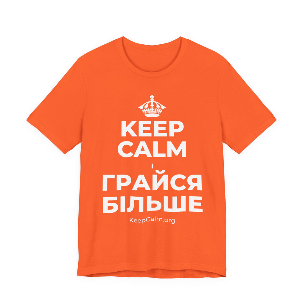 KEEP CALM І ГРАЙСЯ БІЛЬШЕ T-Shirt (Baby Blue–Silver)