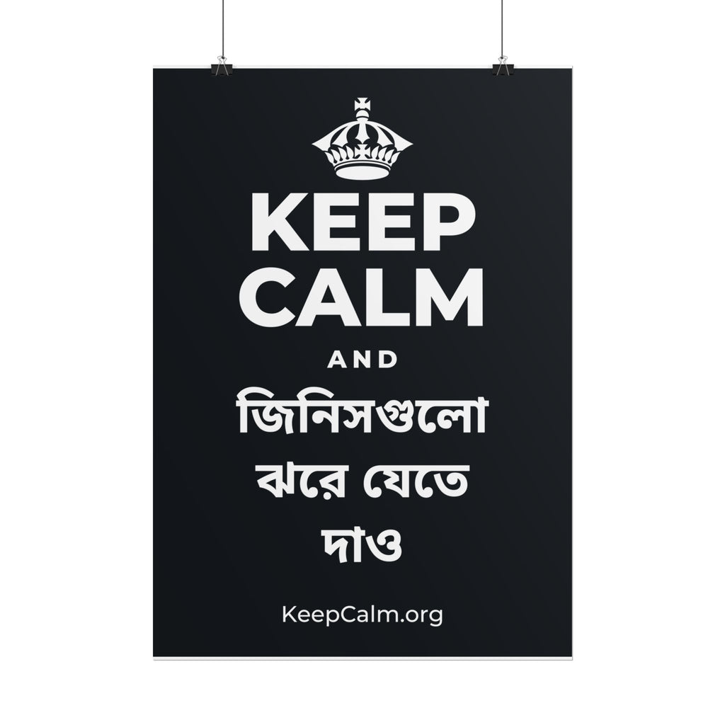 KEEP CALM AND জিনিসগুলো ঝরে যেতে দাও Poster (Dark)