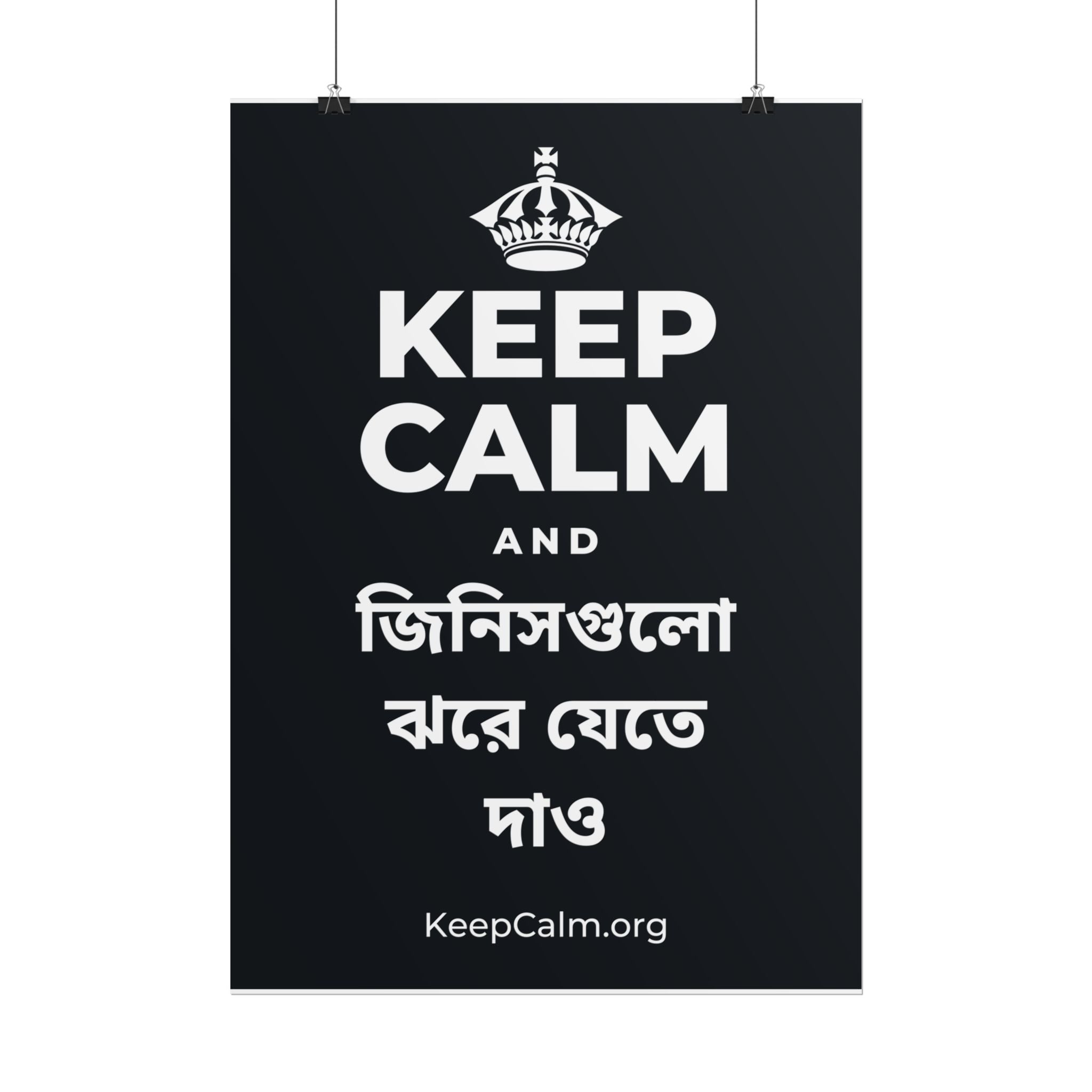 KEEP CALM AND জিনিসগুলো ঝরে যেতে দাও Poster (Dark)