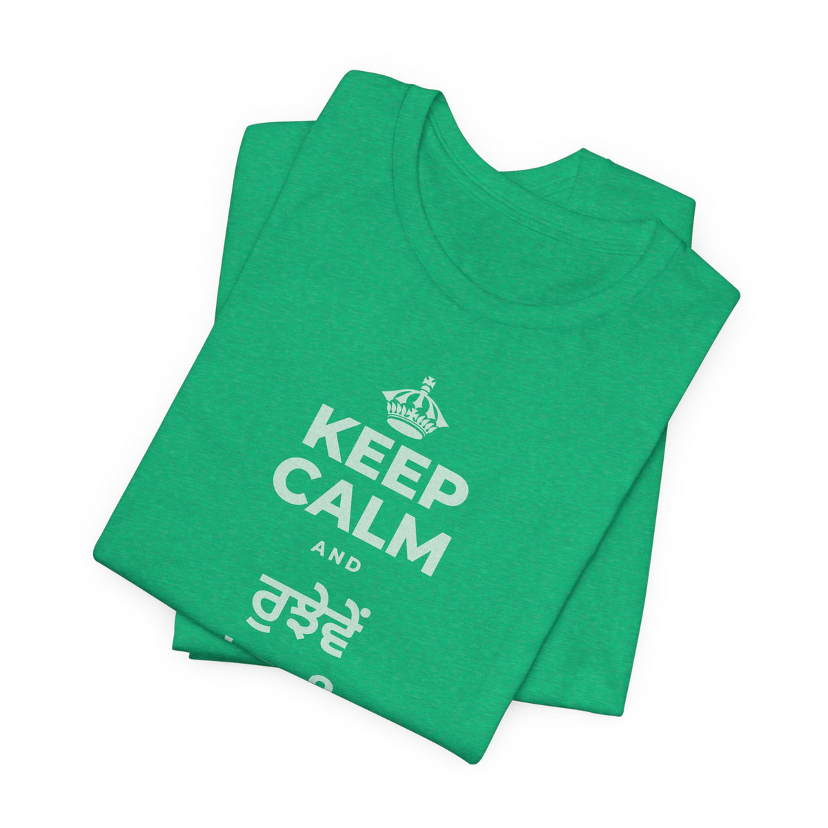 KEEP CALM AND ਰੁਝੇਵੇਂ 'ਚ ਵੀ ਨਰਮ ਰਹੋ T-Shirt (Baby Blue–Silver)