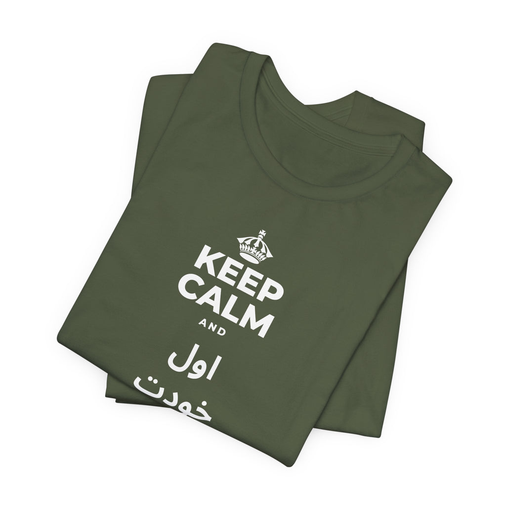 KEEP CALM AND اول خودت را دوست بدار T-Shirt (Military Green–Autumn)