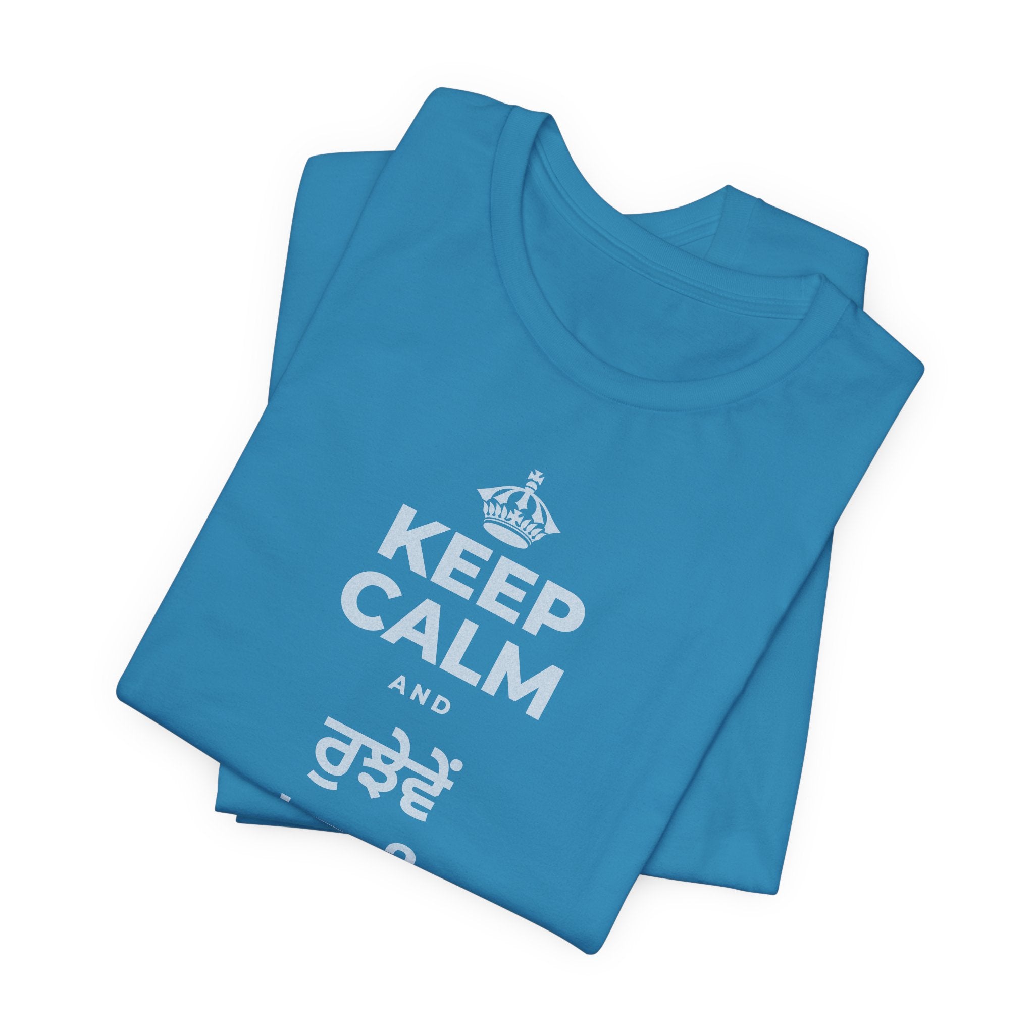 KEEP CALM AND ਰੁਝੇਵੇਂ 'ਚ ਵੀ ਨਰਮ ਰਹੋ T-Shirt (White–Asphalt)