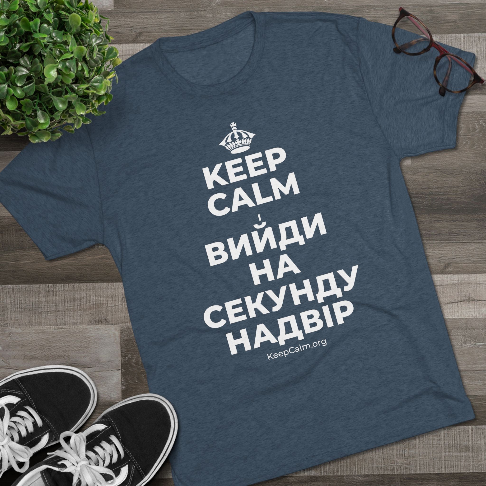 KEEP CALM І ВИЙДИ НА СЕКУНДУ НАДВІР Tri-Blend Tee