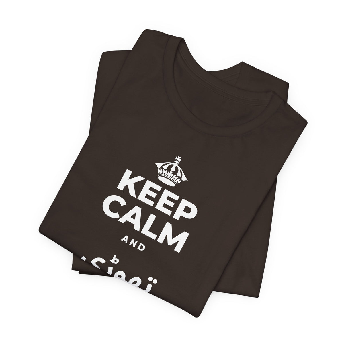KEEP CALM AND تھوڑی سی نیند لو T-Shirt (Soft Cream–Heather Mauve)