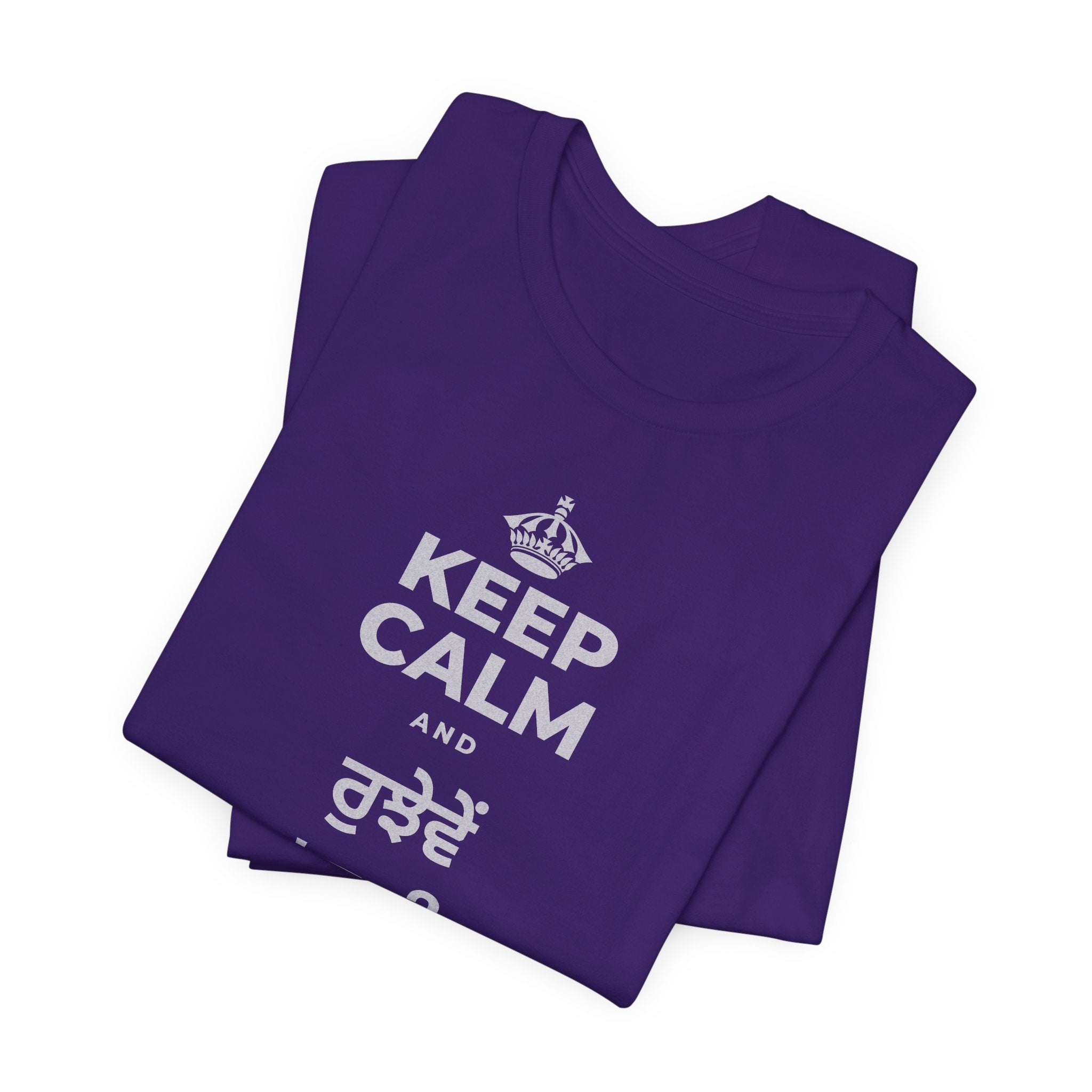 KEEP CALM AND ਰੁਝੇਵੇਂ 'ਚ ਵੀ ਨਰਮ ਰਹੋ T-Shirt (Soft Cream–Heather Mauve)