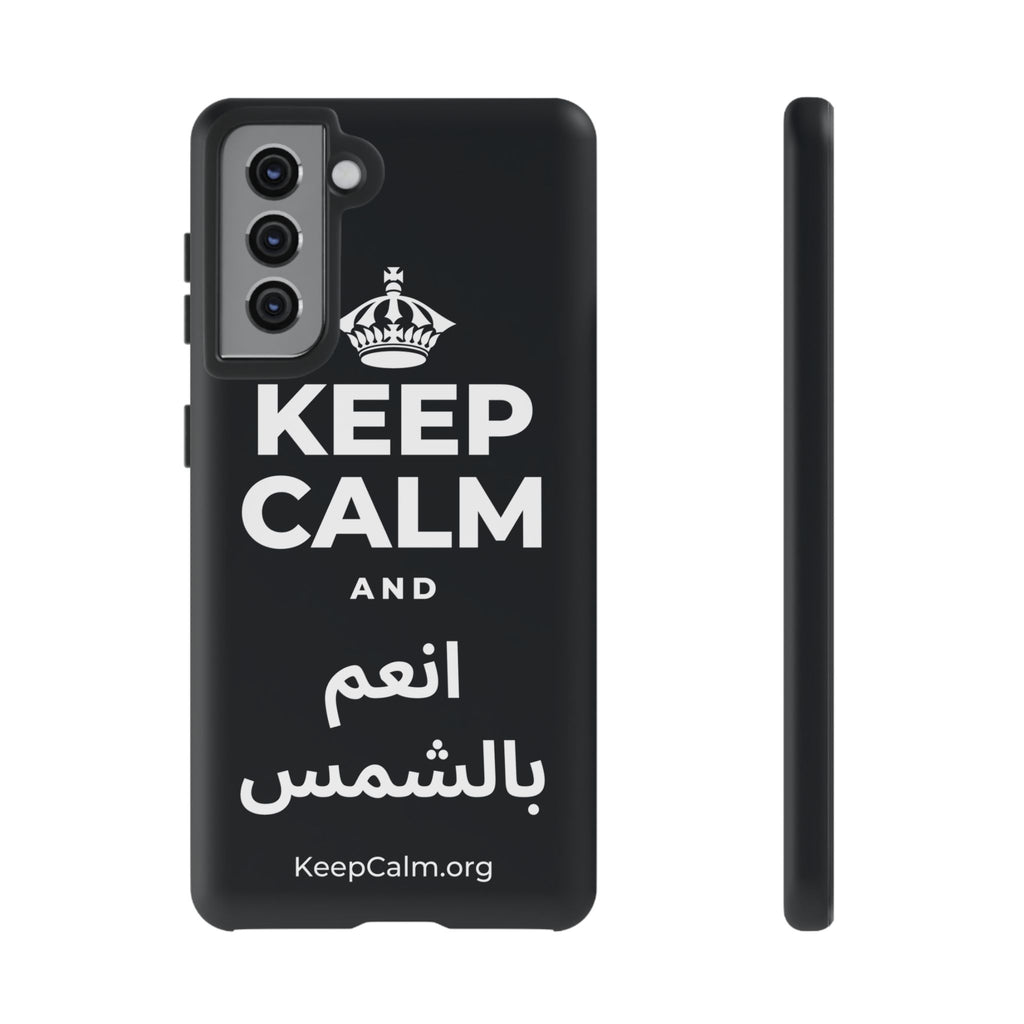 KEEP CALM AND انعم بالشمس Phone Case (Dark)