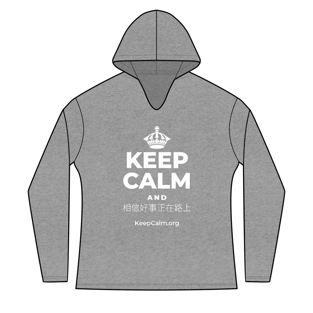 KEEP CALM AND 相信好事正在路上 Women's Long Sleeve Hoodie