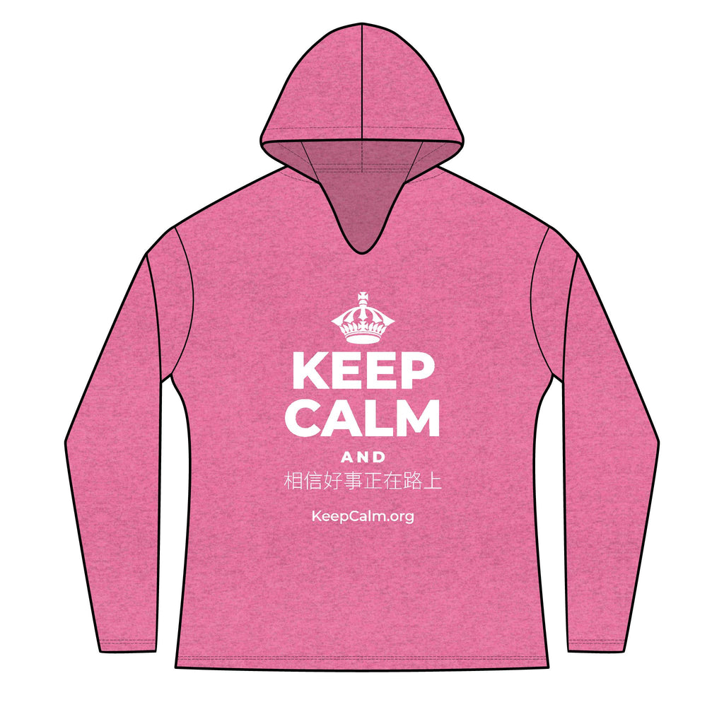 KEEP CALM AND 相信好事正在路上 Women's Long Sleeve Hoodie