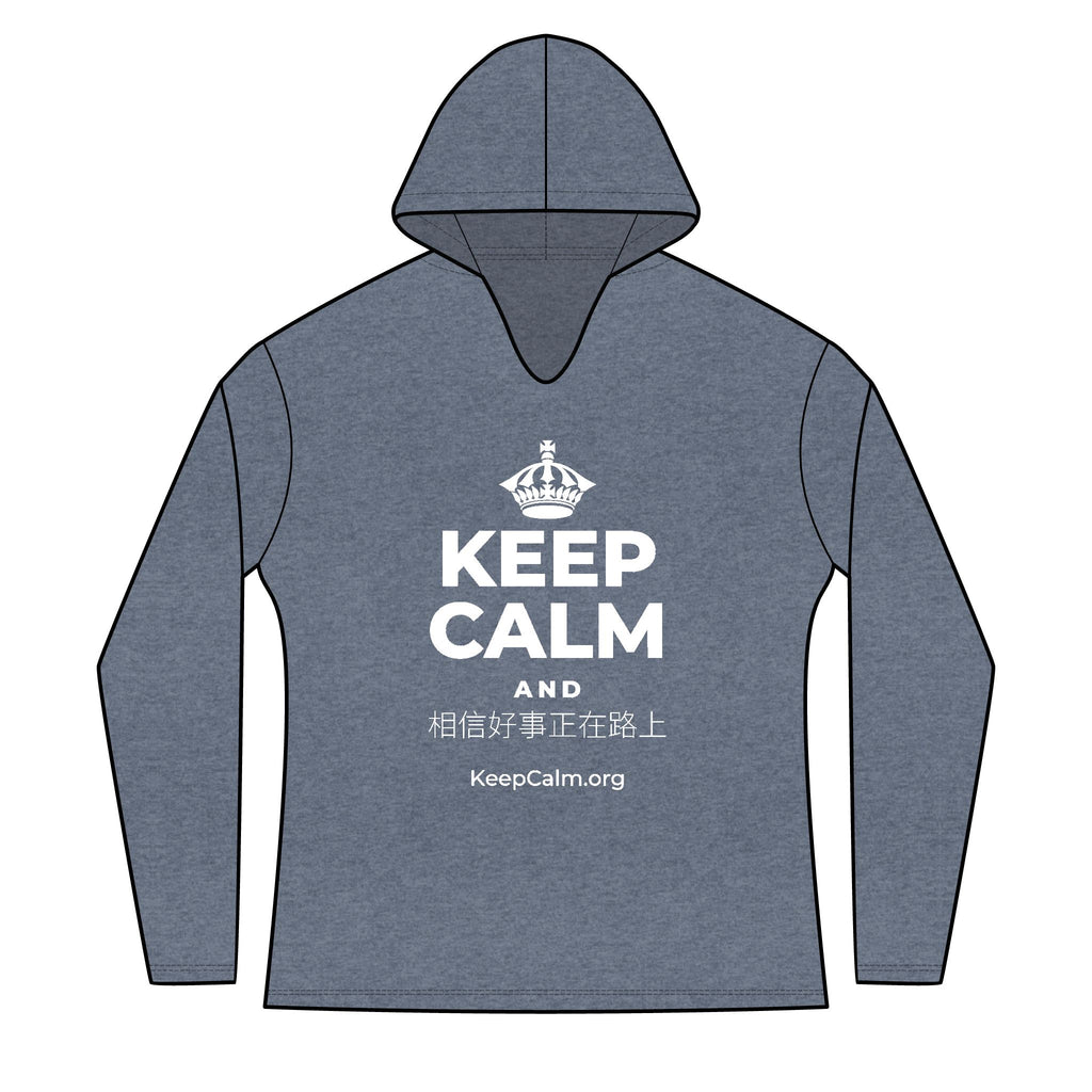 KEEP CALM AND 相信好事正在路上 Women's Long Sleeve Hoodie