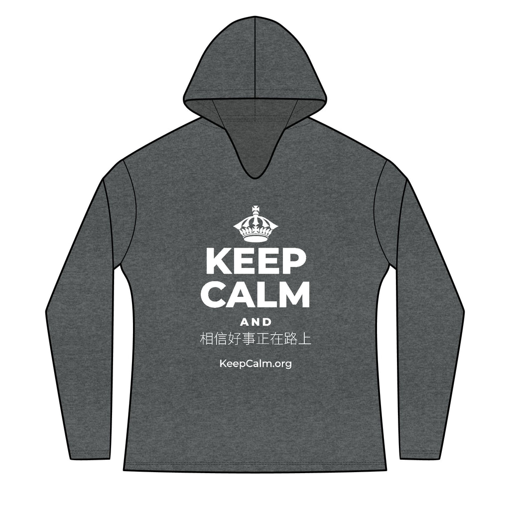 KEEP CALM AND 相信好事正在路上 Women's Long Sleeve Hoodie