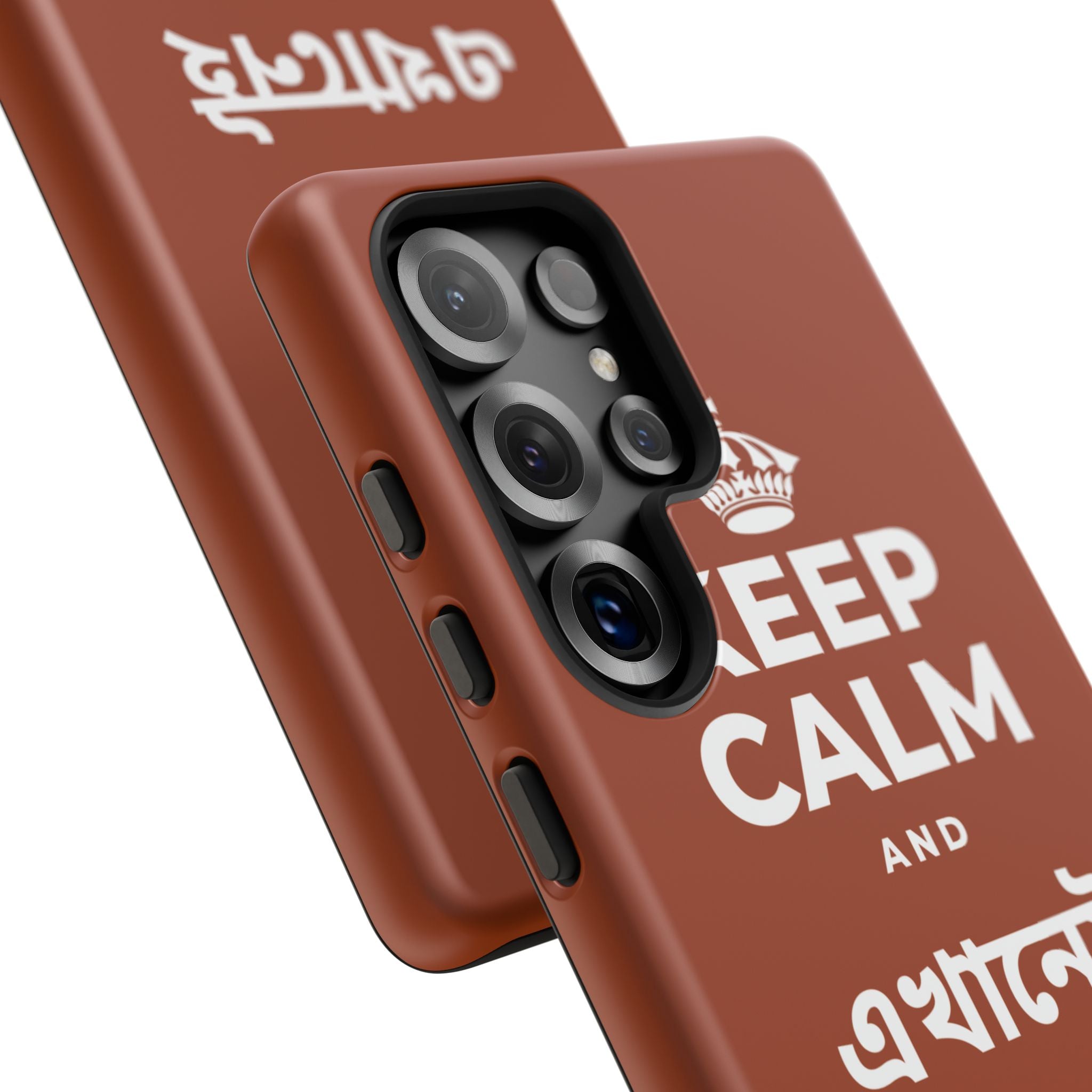 KEEP CALM AND এখানেই থাকো এখন Phone Case