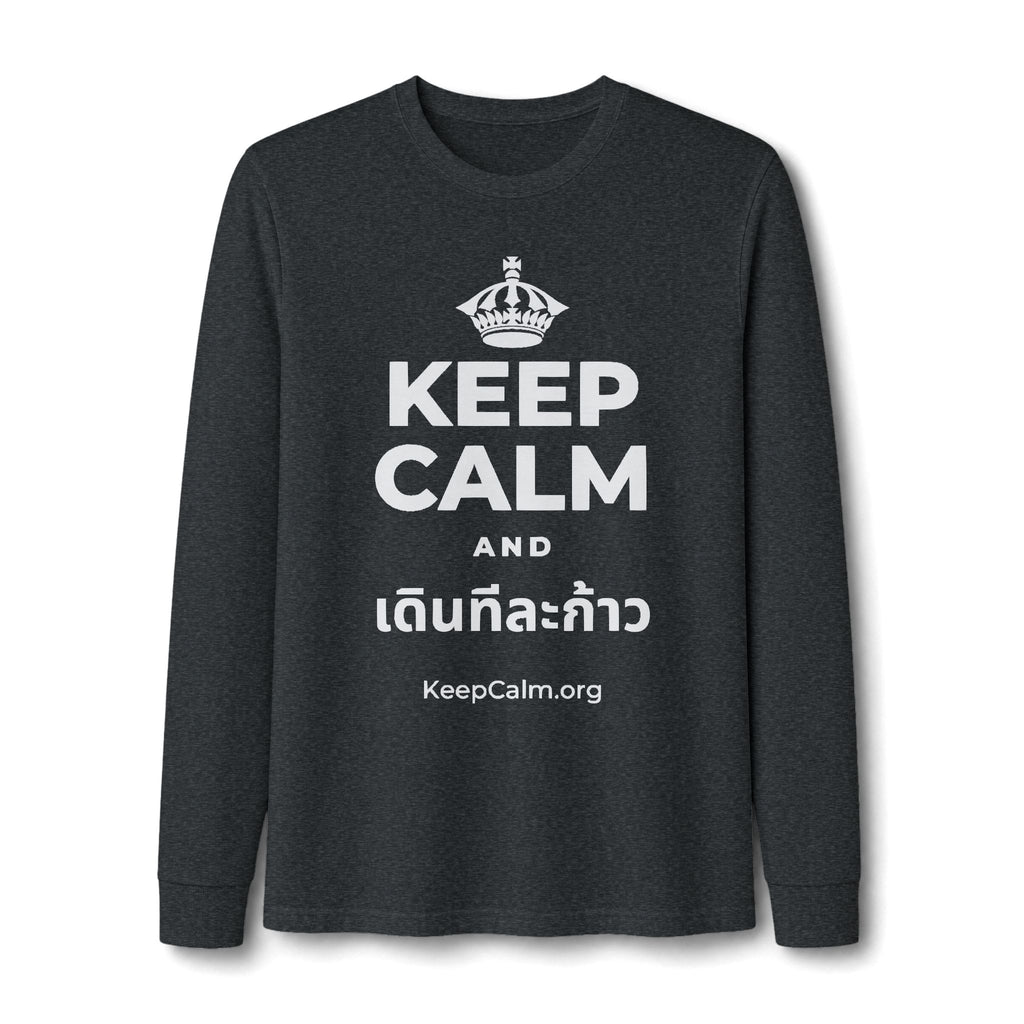 KEEP CALM AND เดินทีละก้าว Long Sleeve Tee