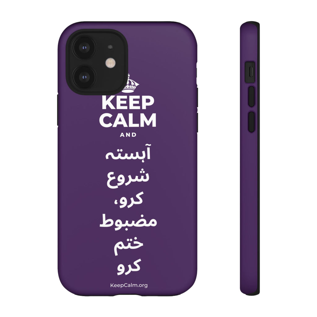 KEEP CALM AND آہستہ شروع کرو، مضبوط ختم کرو Phone Case