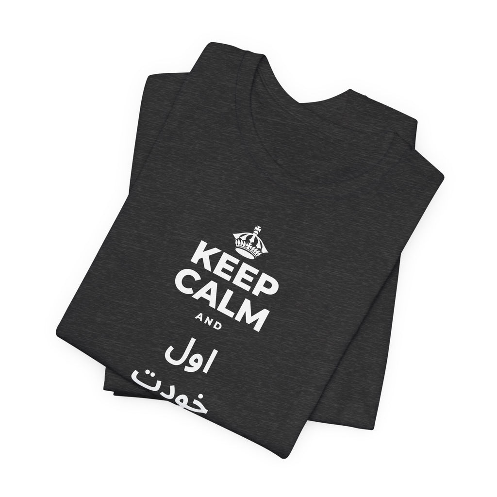 KEEP CALM AND اول خودت را دوست بدار T-Shirt (White–Asphalt)