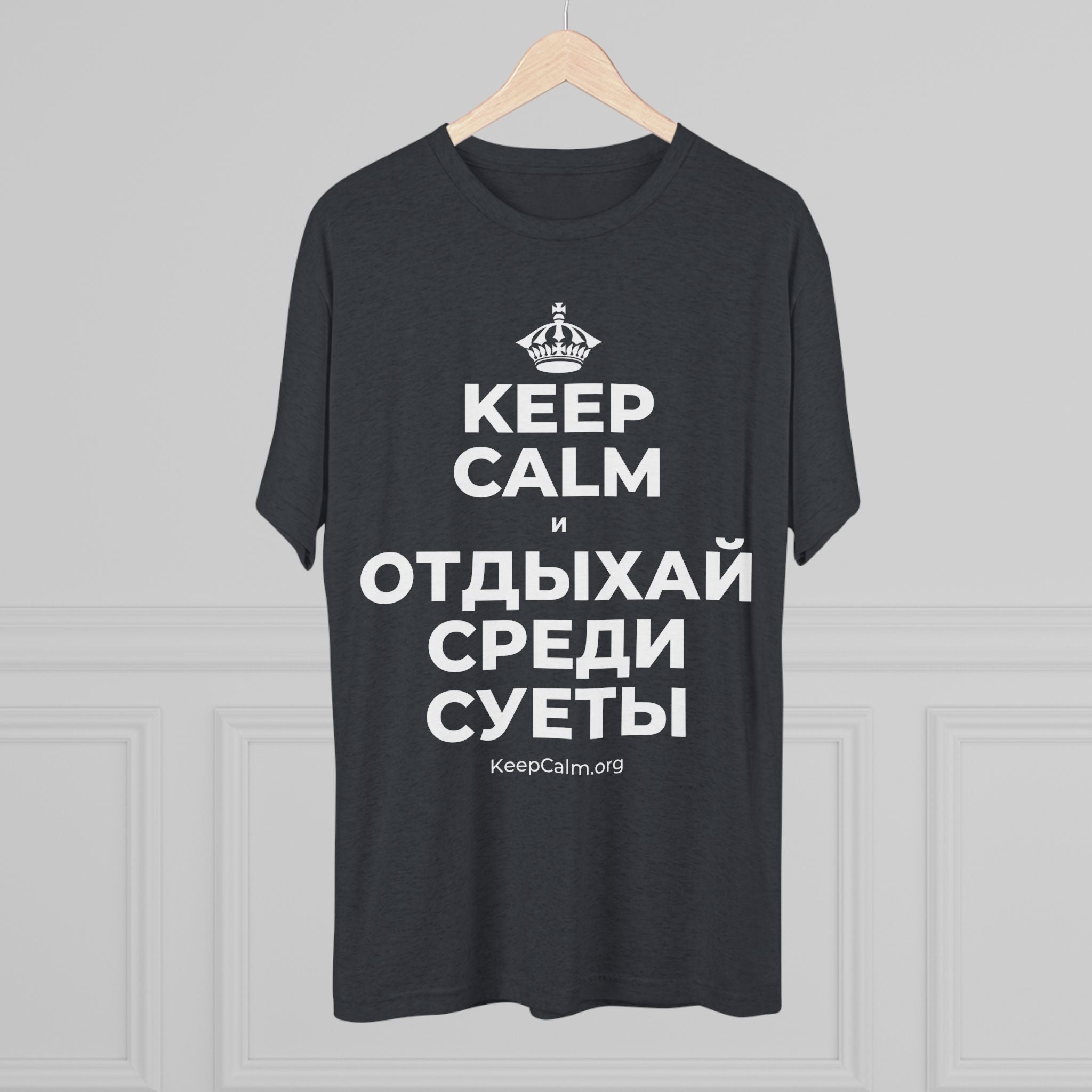KEEP CALM И ОТДЫХАЙ СРЕДИ СУЕТЫ Tri-Blend Tee