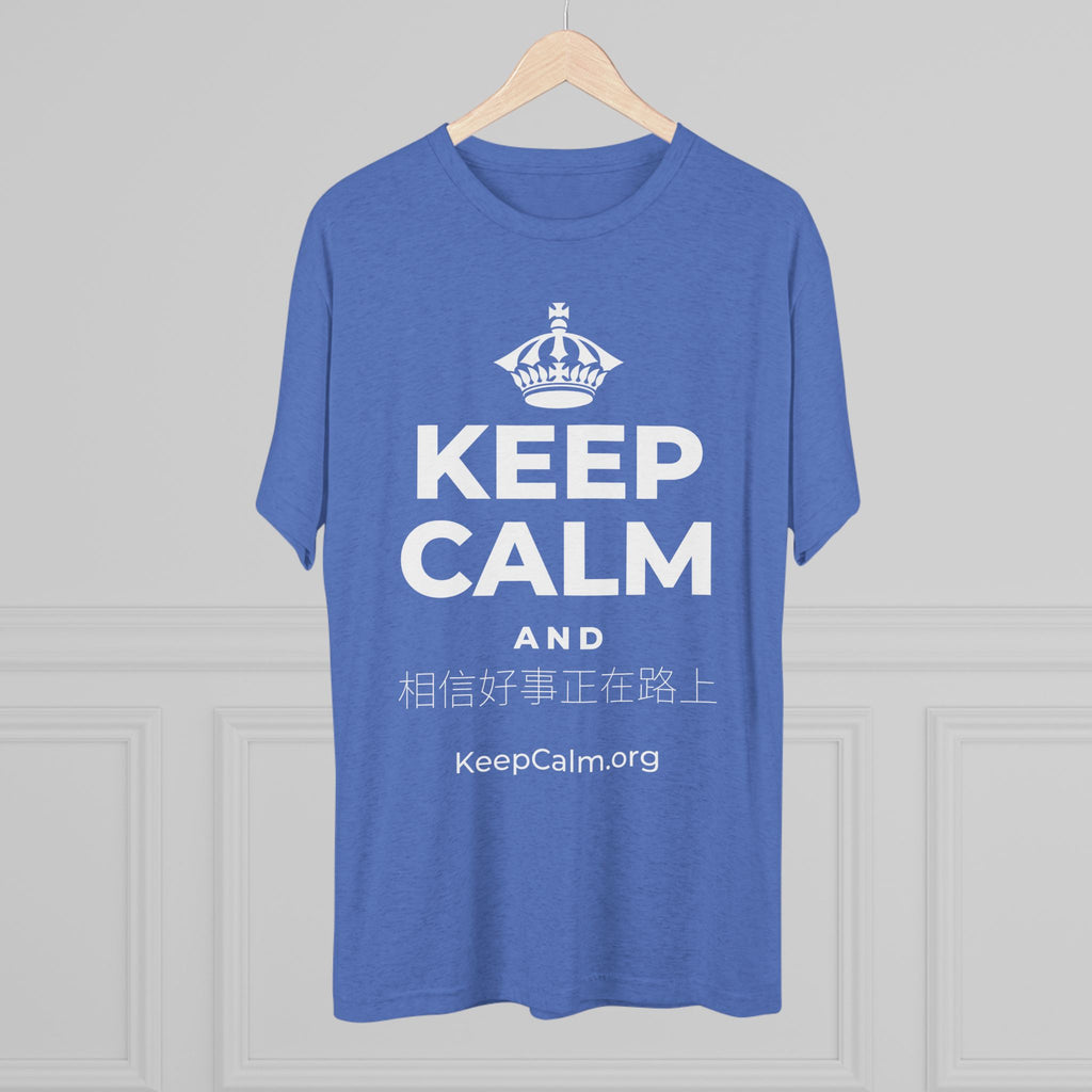 KEEP CALM AND 相信好事正在路上 Tri-Blend Tee