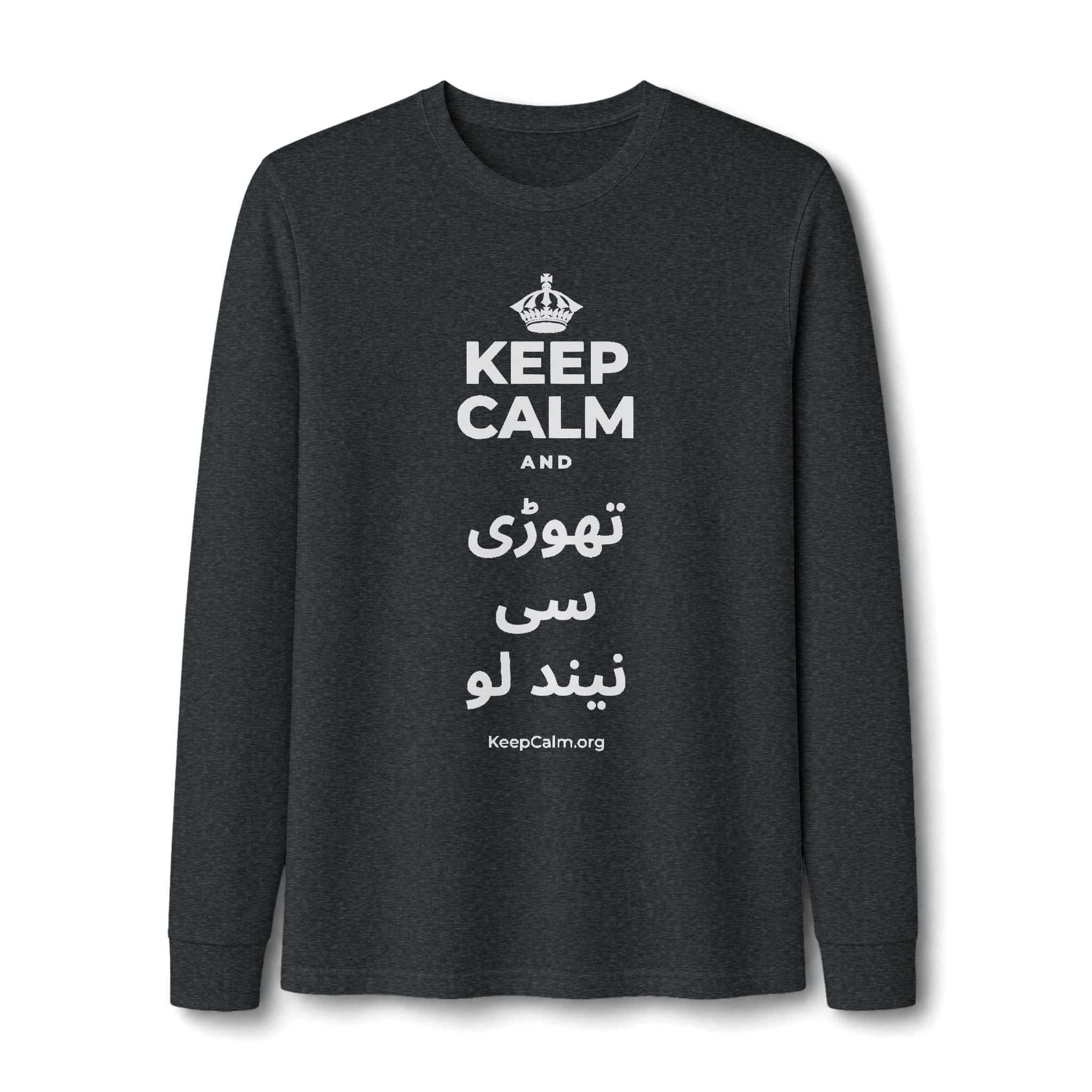 KEEP CALM AND تھوڑی سی نیند لو Long Sleeve Tee