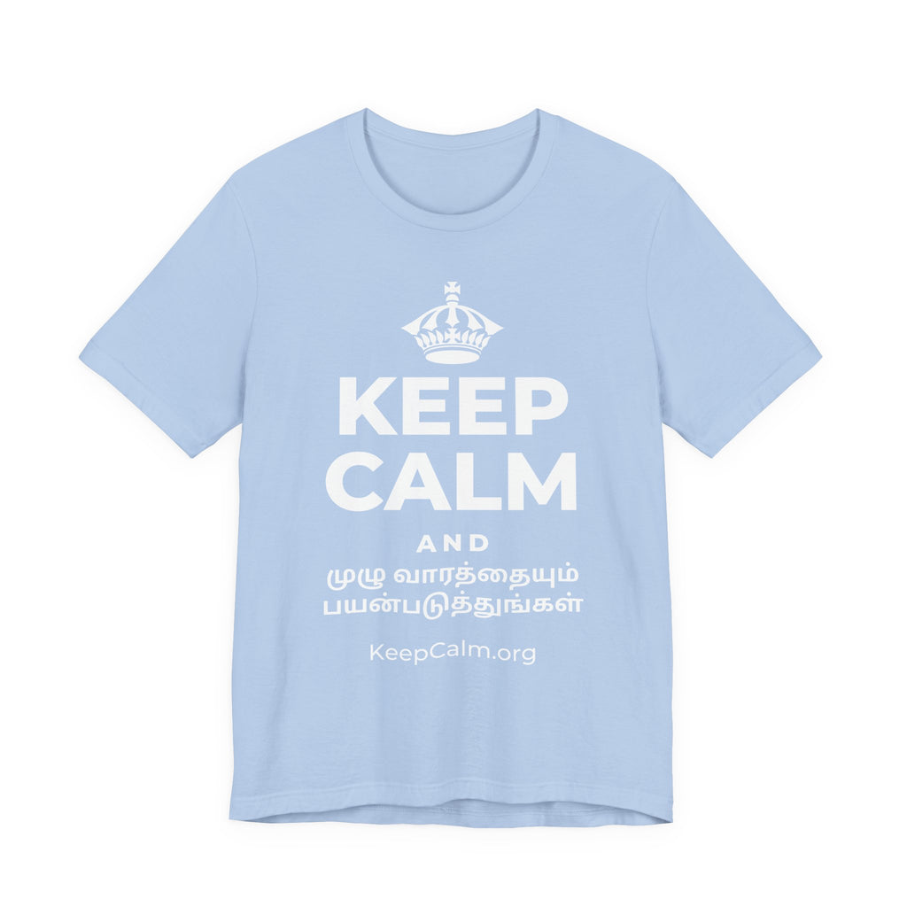 KEEP CALM AND முழு வாரத்தையும் பயன்படுத்துங்கள் T-Shirt (Baby Blue–Silver)