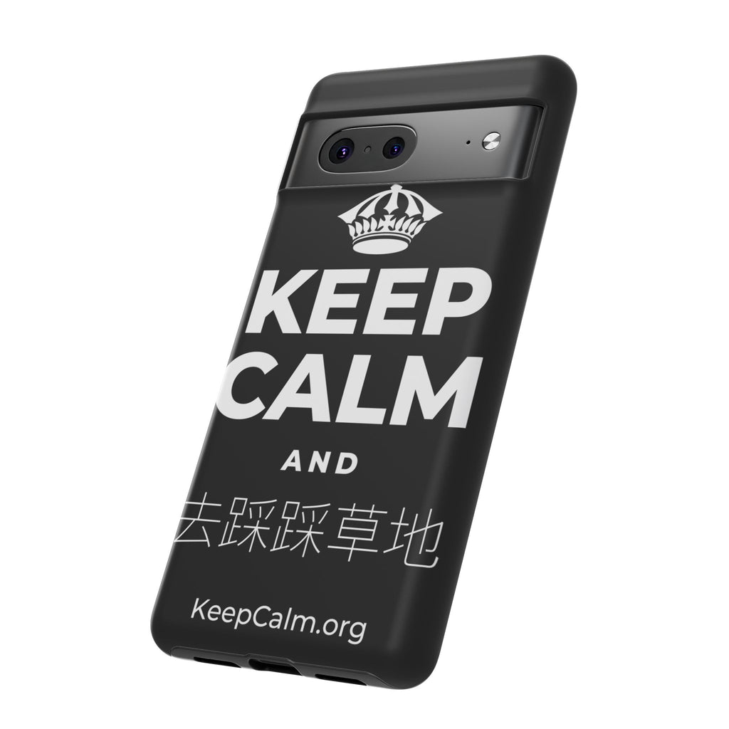 KEEP CALM AND 去踩踩草地 Phone Case