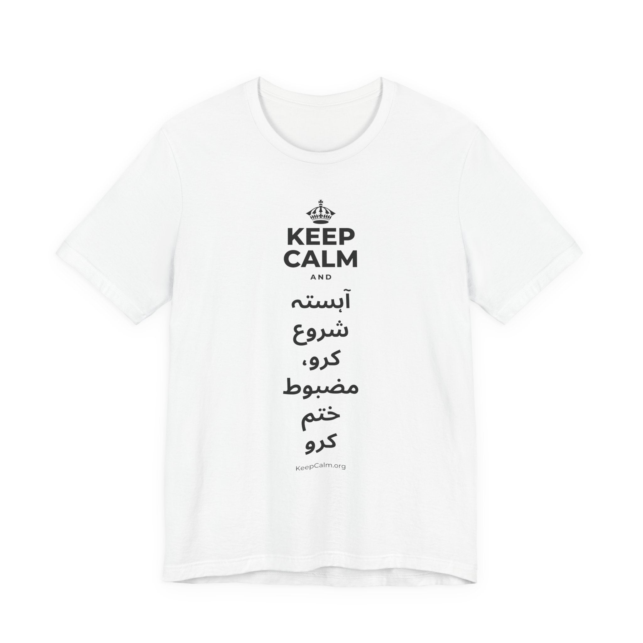 KEEP CALM AND آہستہ شروع کرو، مضبوط ختم کرو T-Shirt (White–Asphalt)