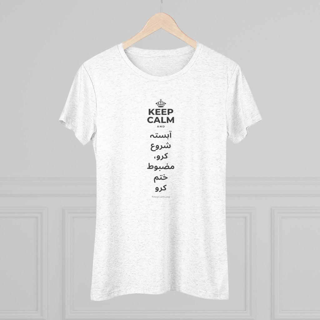 KEEP CALM AND آہستہ شروع کرو، مضبوط ختم کرو Women's Tri-Blend Tee