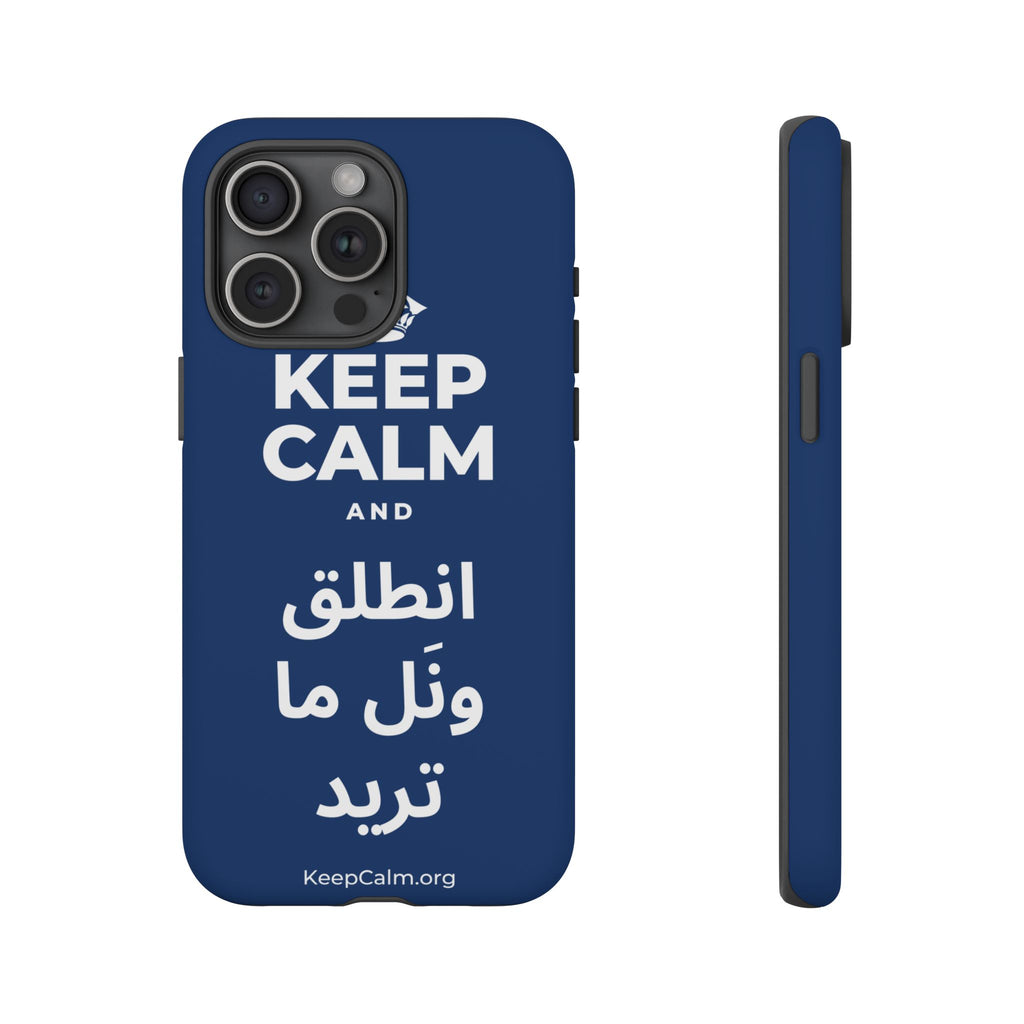 KEEP CALM AND انطلق ونَل ما تريد Phone Case