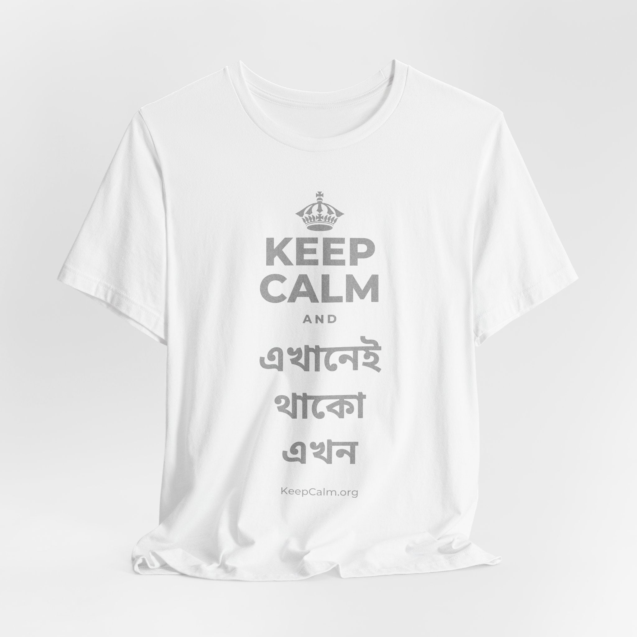 KEEP CALM AND এখানেই থাকো এখন T-Shirt (White–Asphalt)