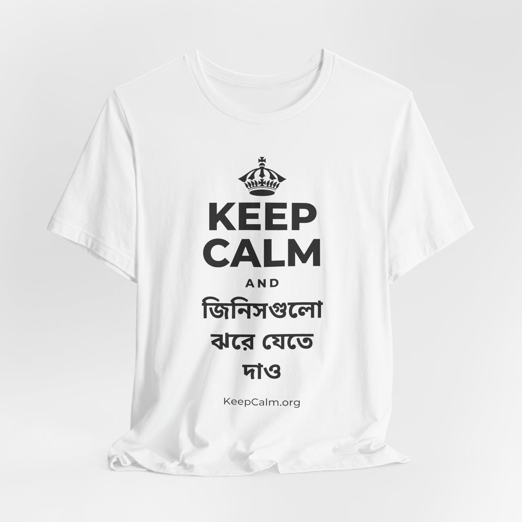 KEEP CALM AND জিনিসগুলো ঝরে যেতে দাও T-Shirt (White–Asphalt)