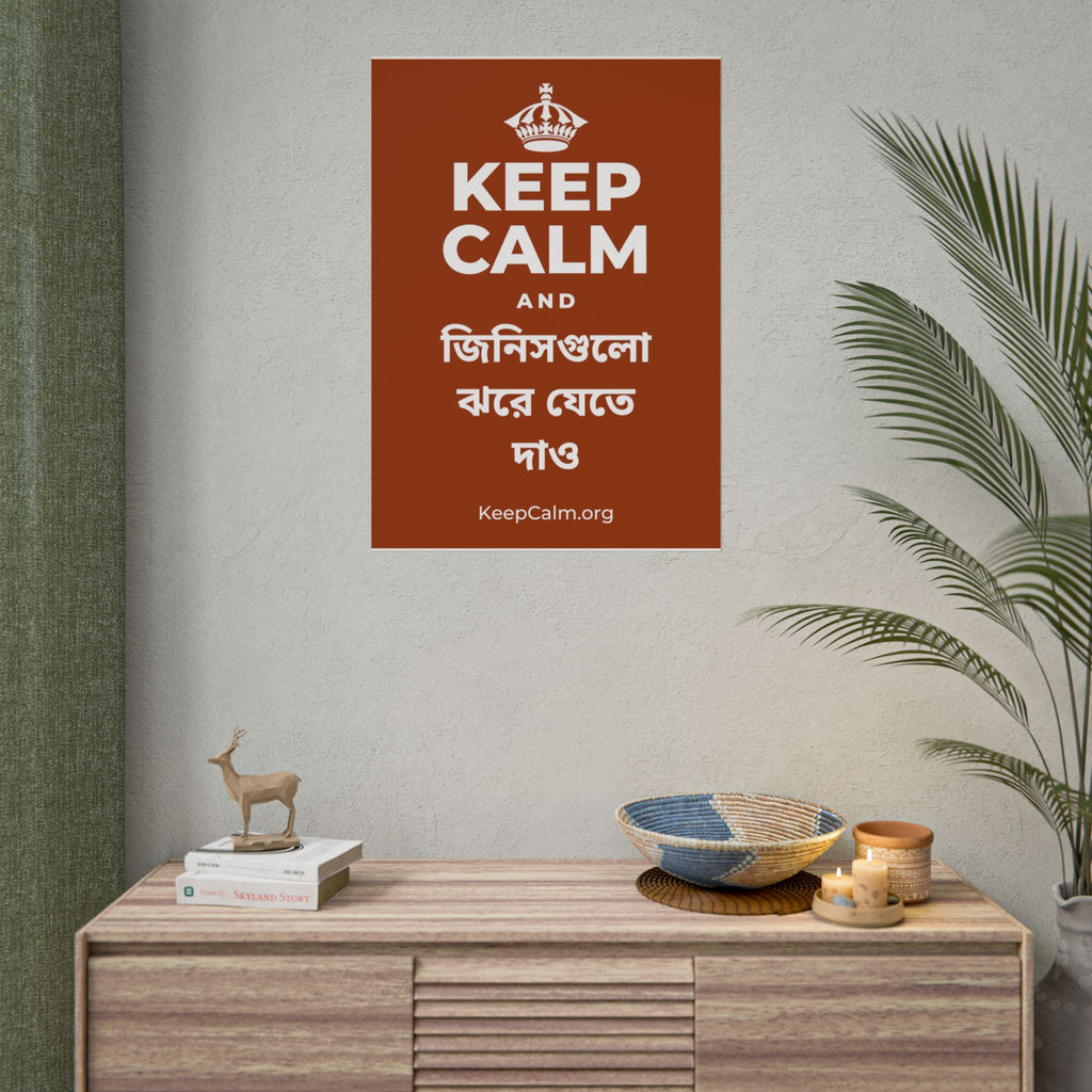 KEEP CALM AND জিনিসগুলো ঝরে যেতে দাও Poster