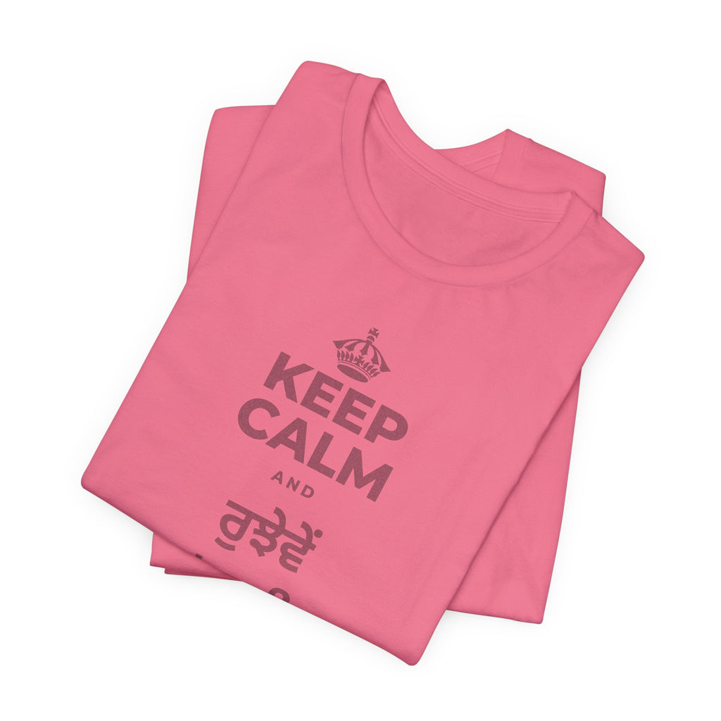 KEEP CALM AND ਰੁਝੇਵੇਂ 'ਚ ਵੀ ਨਰਮ ਰਹੋ T-Shirt (Military Green–Autumn)