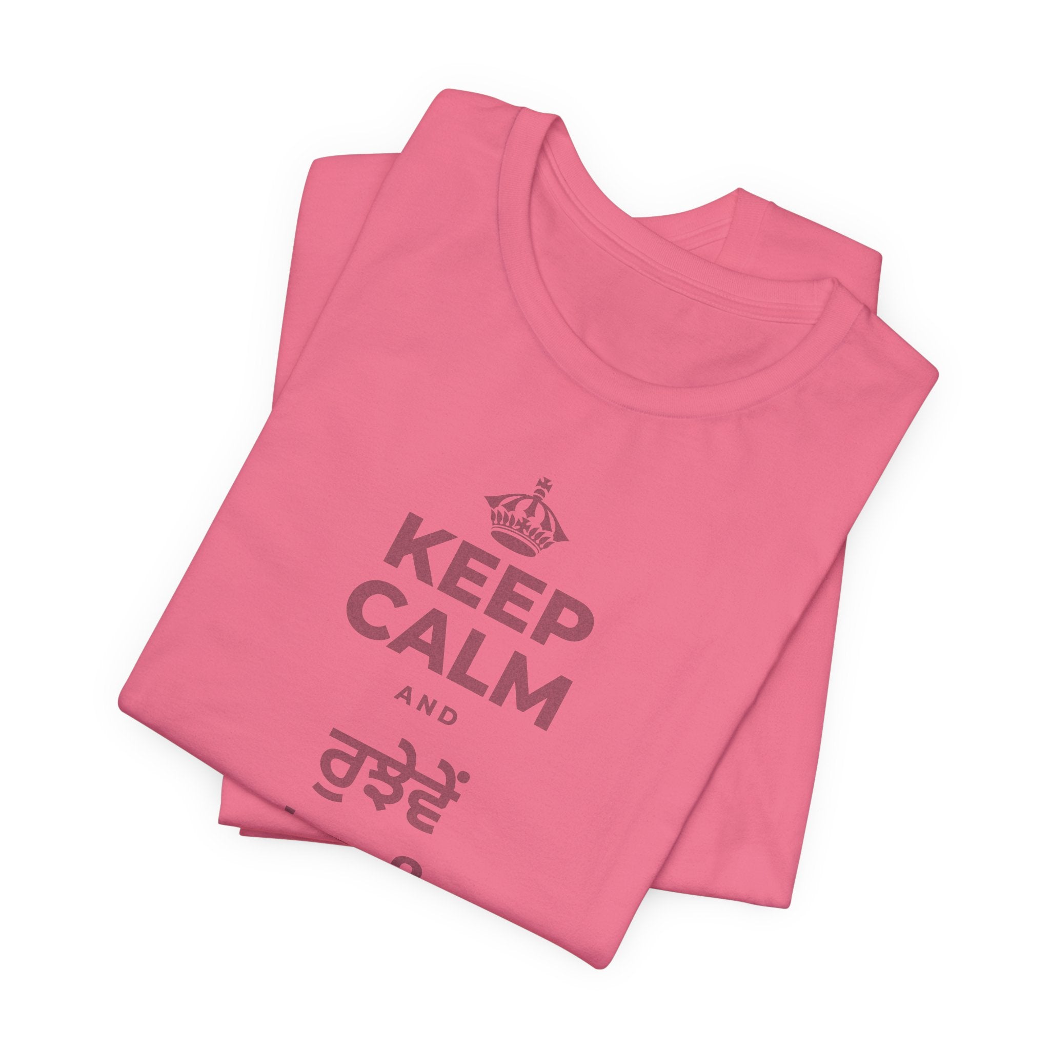 KEEP CALM AND ਰੁਝੇਵੇਂ 'ਚ ਵੀ ਨਰਮ ਰਹੋ T-Shirt (Military Green–Autumn)