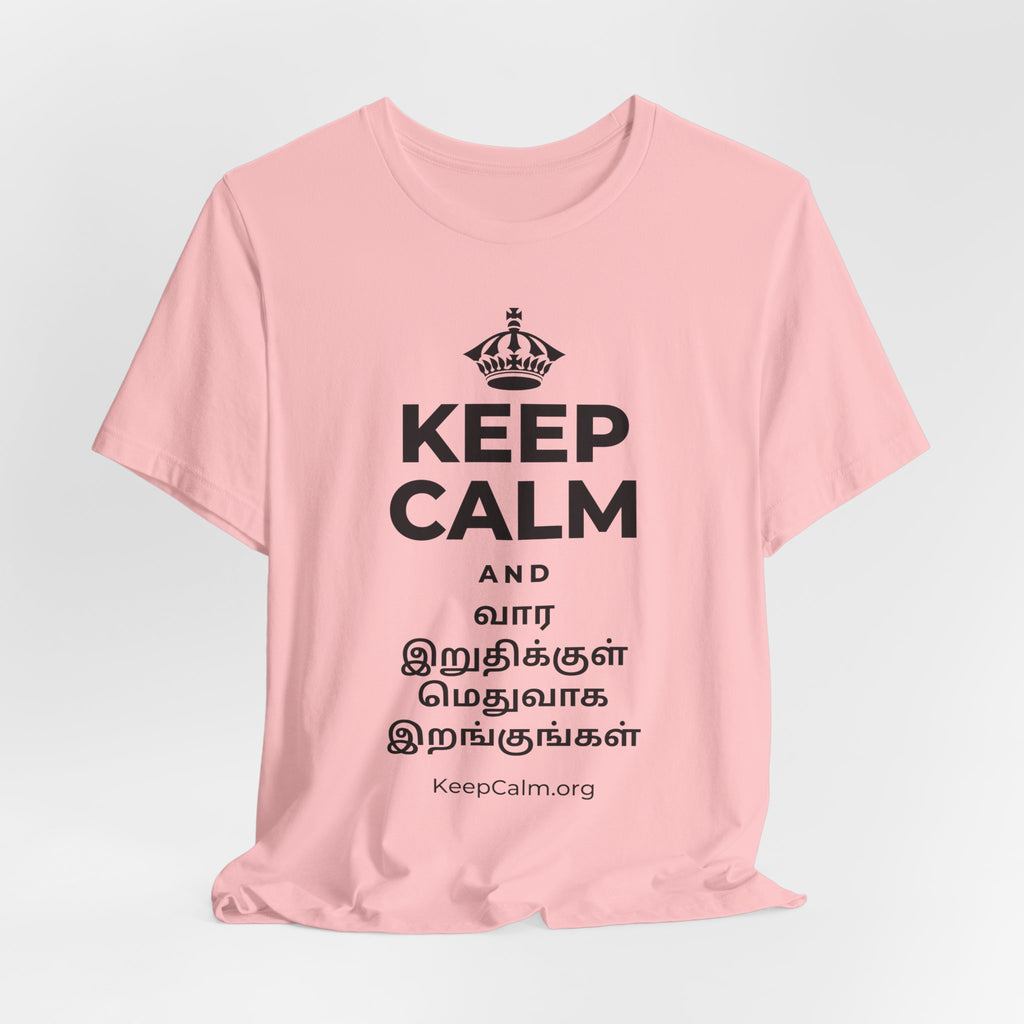 KEEP CALM AND வார இறுதிக்குள் மெதுவாக இறங்குங்கள் T-Shirt (White–Asphalt)