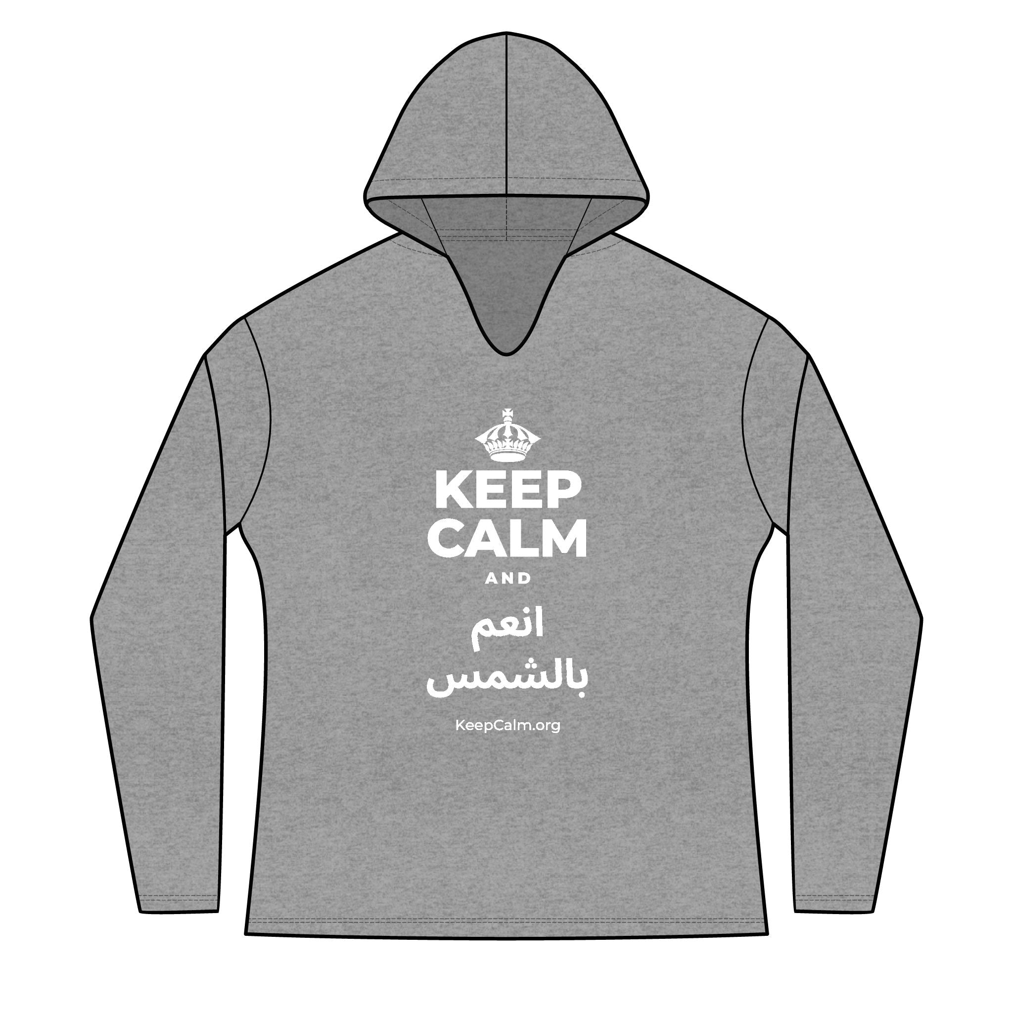 KEEP CALM AND انعم بالشمس Women's Long Sleeve Hoodie