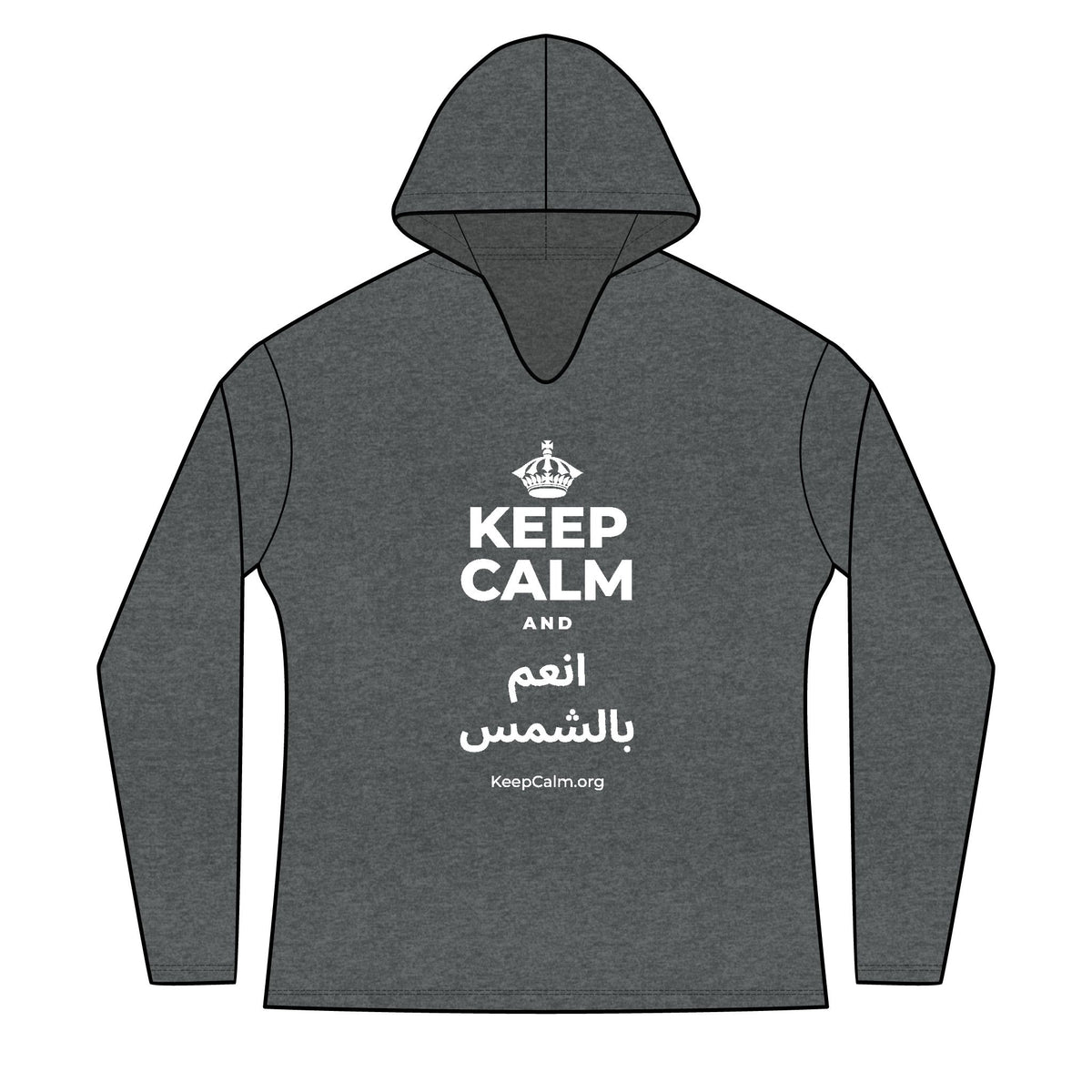 KEEP CALM AND انعم بالشمس Women's Long Sleeve Hoodie