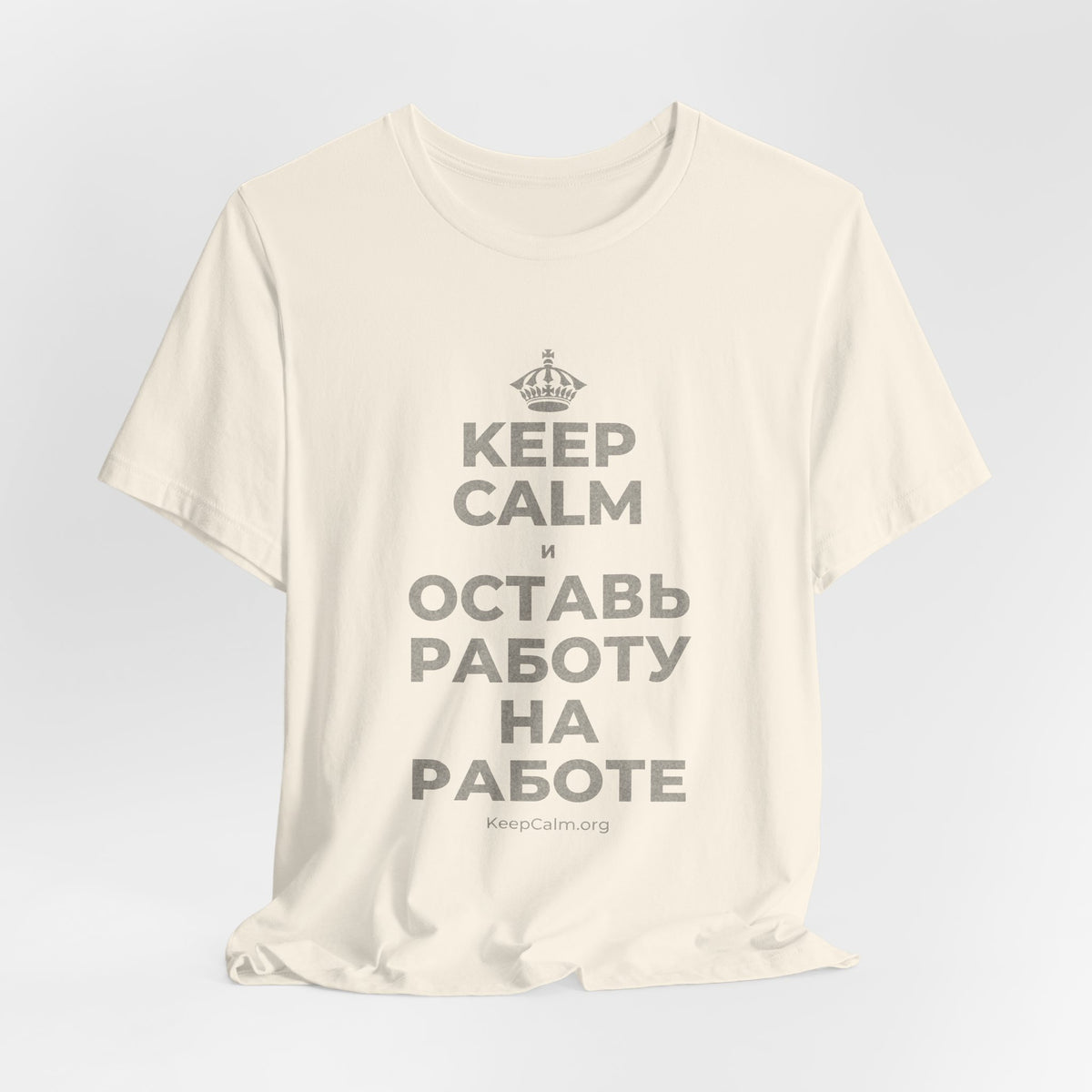 KEEP CALM И ОСТАВЬ РАБОТУ НА РАБОТЕ T-Shirt (White–Asphalt)