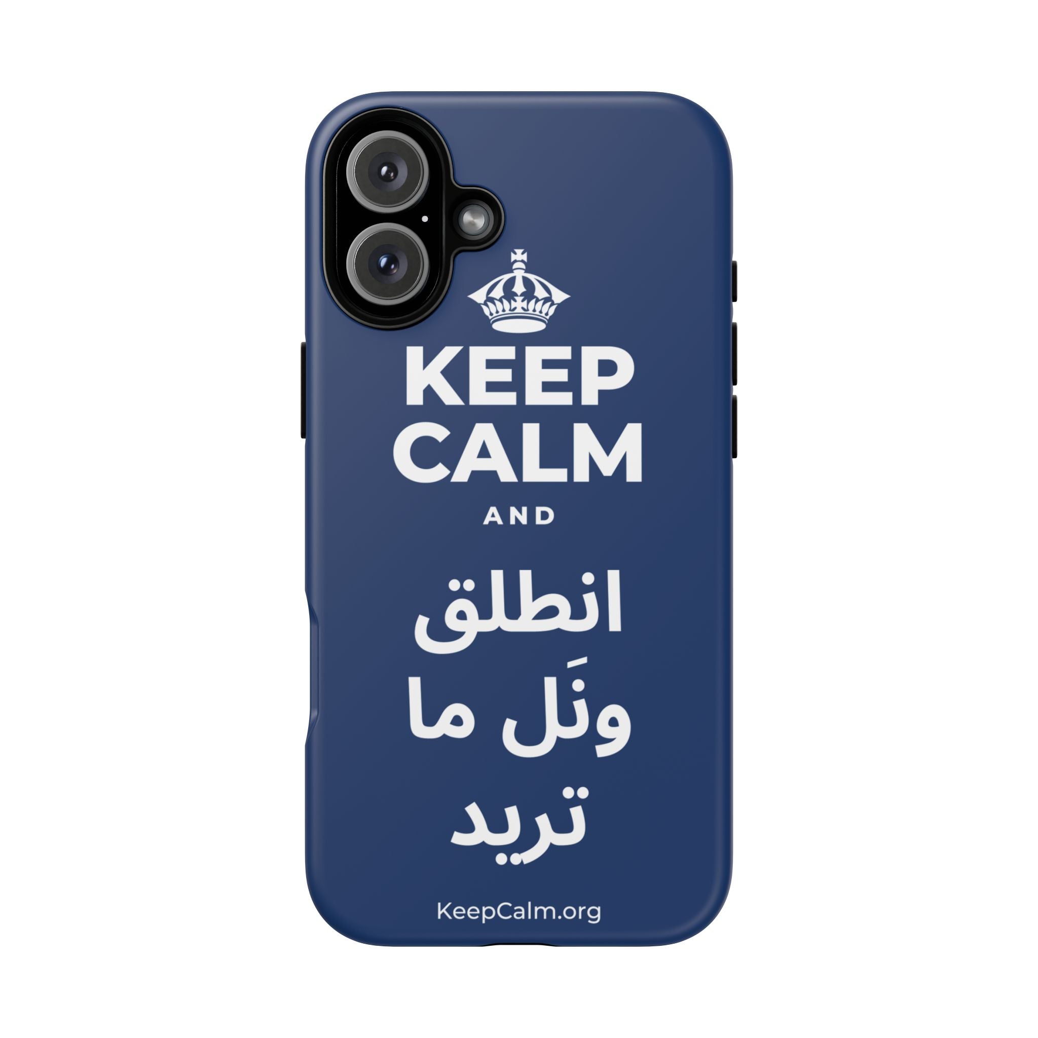 KEEP CALM AND انطلق ونَل ما تريد Phone Case