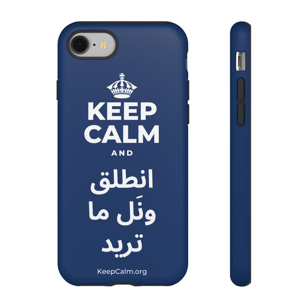 KEEP CALM AND انطلق ونَل ما تريد Phone Case