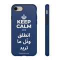 KEEP CALM AND انطلق ونَل ما تريد Phone Case