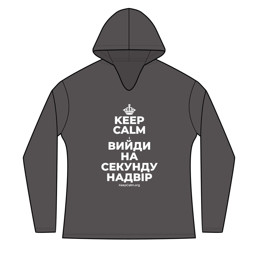 KEEP CALM І ВИЙДИ НА СЕКУНДУ НАДВІР Women's Long Sleeve Hoodie