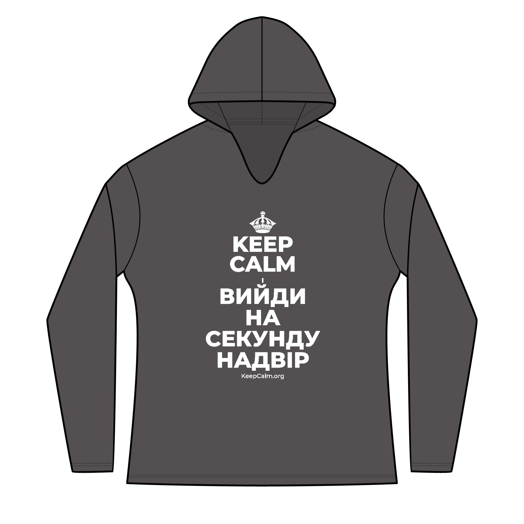 KEEP CALM І ВИЙДИ НА СЕКУНДУ НАДВІР Women's Long Sleeve Hoodie