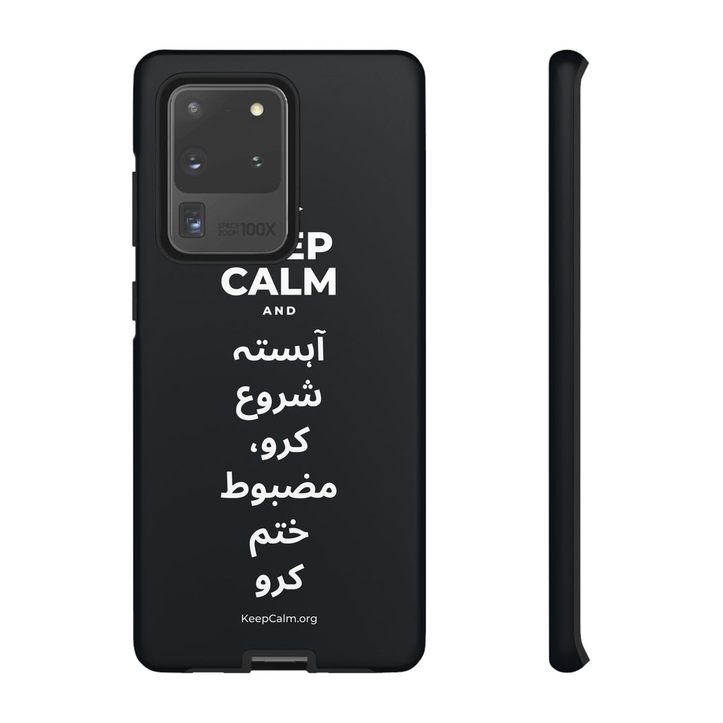 KEEP CALM AND آہستہ شروع کرو، مضبوط ختم کرو Phone Case (Dark)