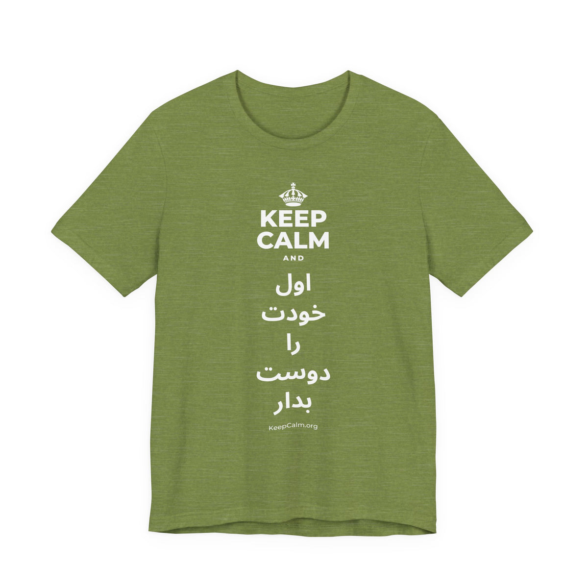 KEEP CALM AND اول خودت را دوست بدار T-Shirt (Baby Blue–Silver)