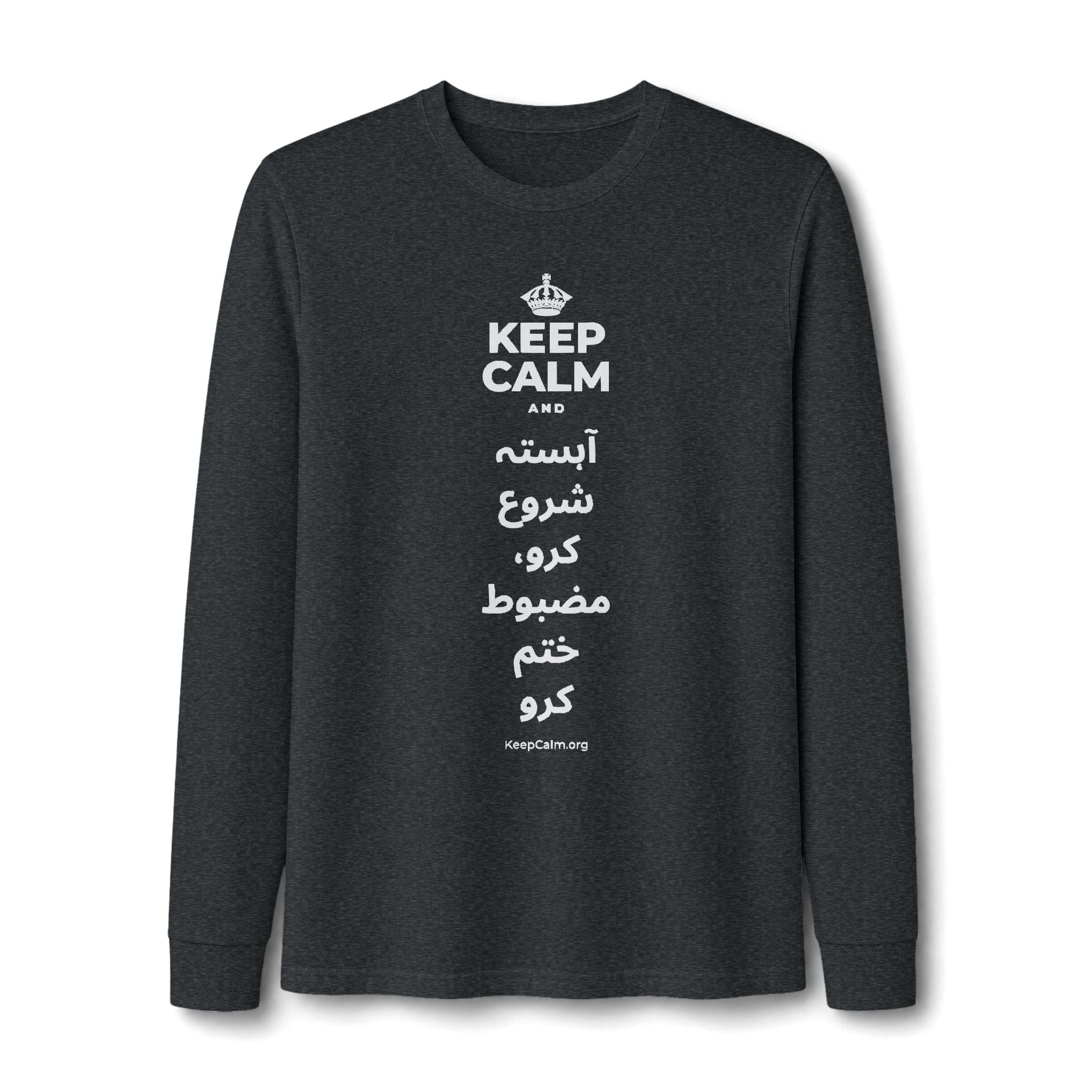 KEEP CALM AND آہستہ شروع کرو، مضبوط ختم کرو Long Sleeve Tee