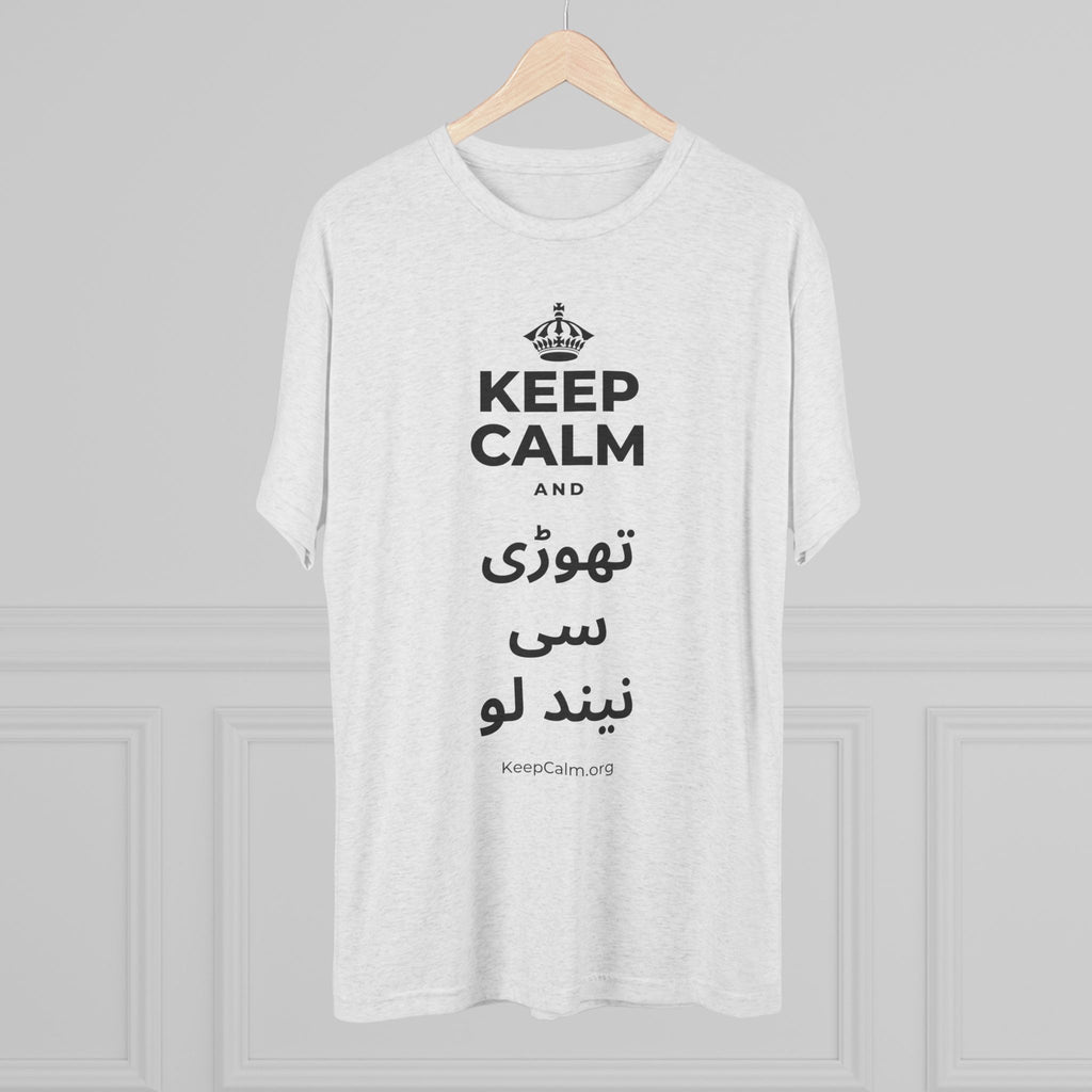 KEEP CALM AND تھوڑی سی نیند لو Tri-Blend Tee