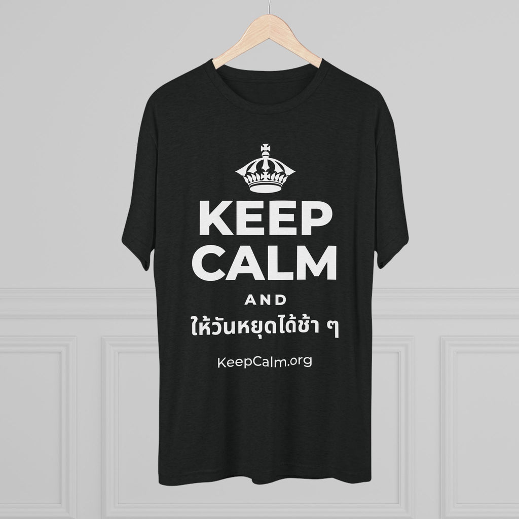 KEEP CALM AND ให้วันหยุดได้ช้า ๆ Tri-Blend Tee
