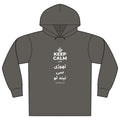 KEEP CALM AND تھوڑی سی نیند لو Organic Hoodie Tee